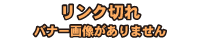 メンズエステ求人　クイーン